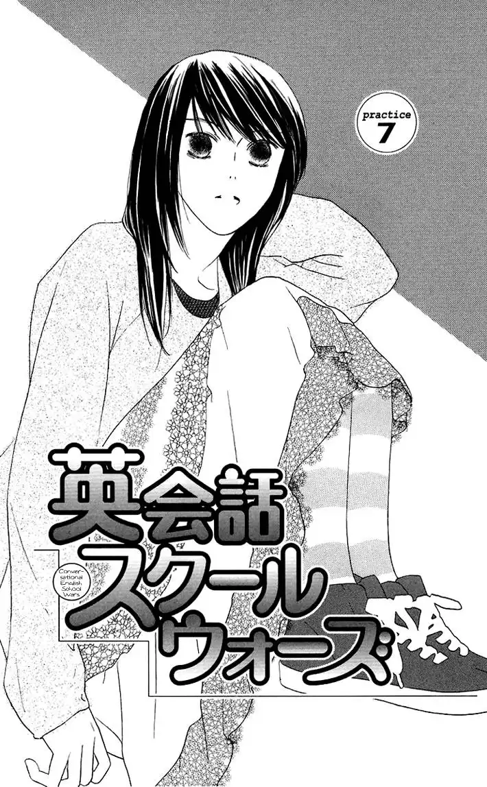 Eikaiwa School Wars Chapter 7 4